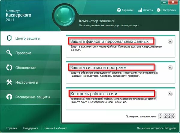 Kaspersky расширение. Основные возможности и функции антивируса Kaspersky Antivirus. Антивирус Касперского защита. Контроль программ в касперском. Модули защиты Касперского.