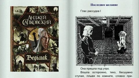 Песня последней желание
