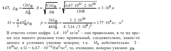 Сборник задач 10 11 класс физика степанова. Степанова сборник задач по физике 7-11. Ответы по физике 10 11 класс Степанова. Сборник вопросов и задач по физике Степанова 10-11. Степанова сборник задач по физике 9-11.