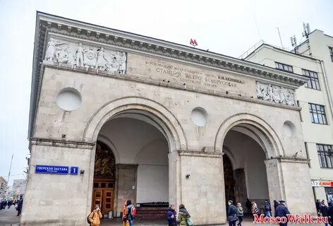 Метро белорусская выходы