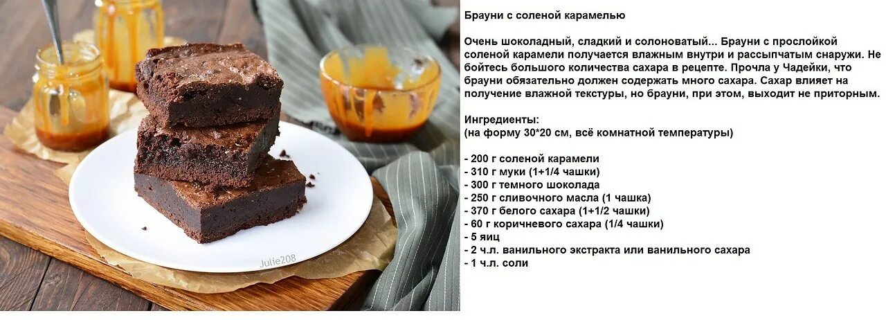 Брауни кбжу. Пирожное брауни технологическая карта. технологическая карта брауни шоколадный. брауни рецепт технологическая карта. технологическая схема брауни.