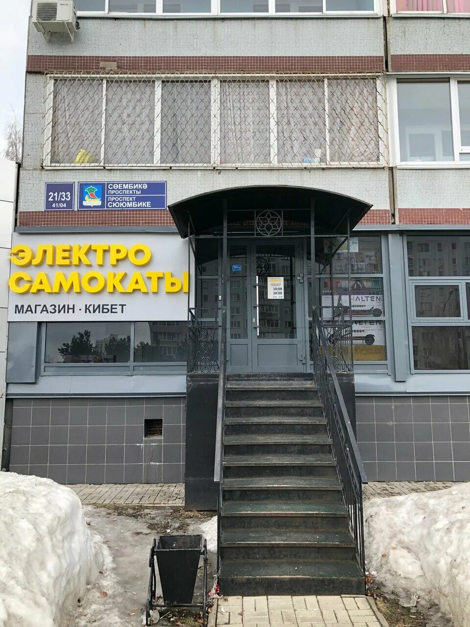 Набережные Челны, Сююмбике проспект дом 17А. торговый центр