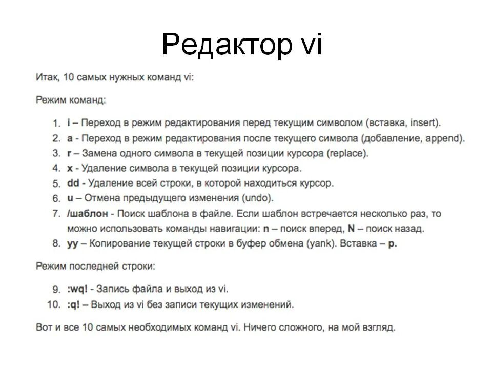 Vi editor