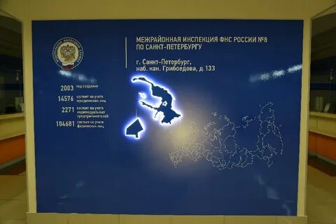 Межрайонные инспекции санкт петербурга