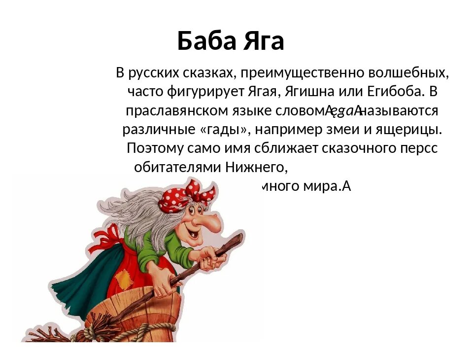 Речь тетки. Поздравление от бабы яги. Стишки про бабу Ягу. Пожелания от бабы яги на юбилей. Описание бабы яги.