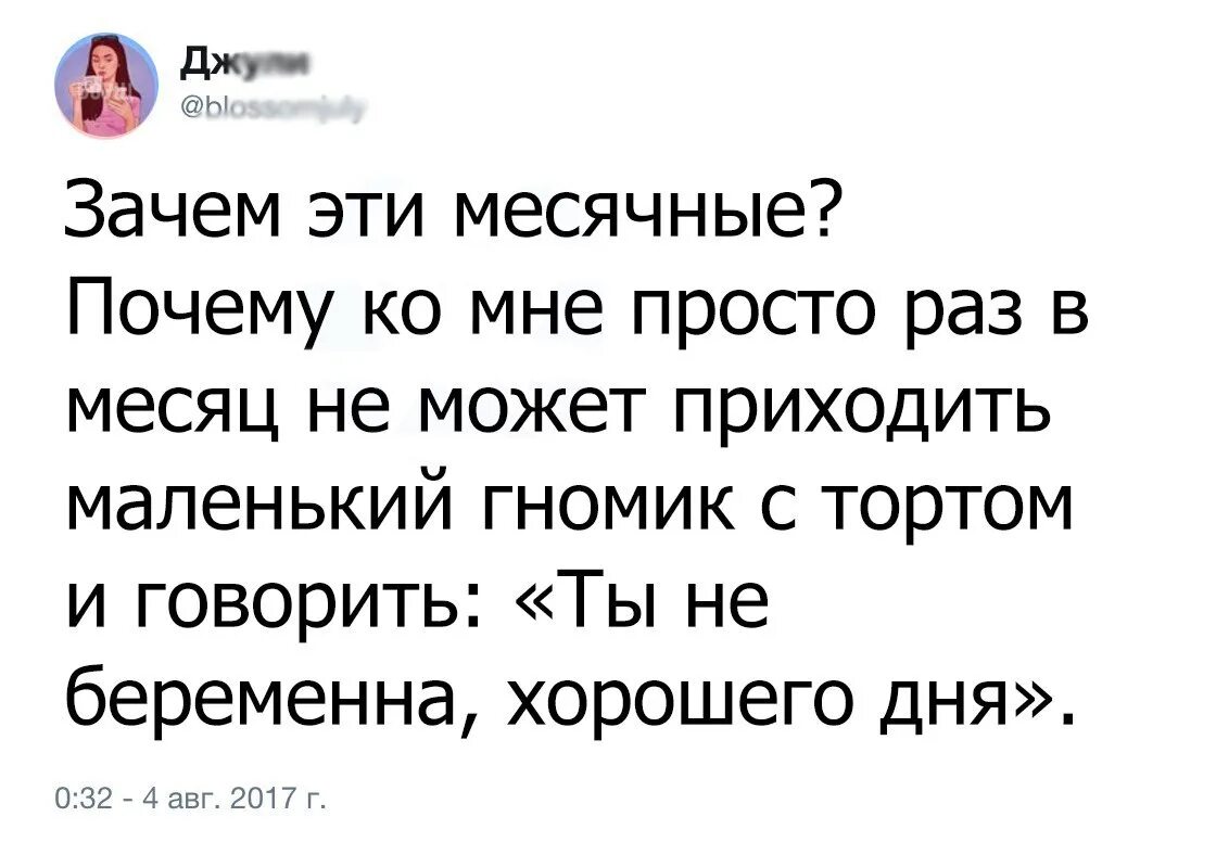 Почему раз