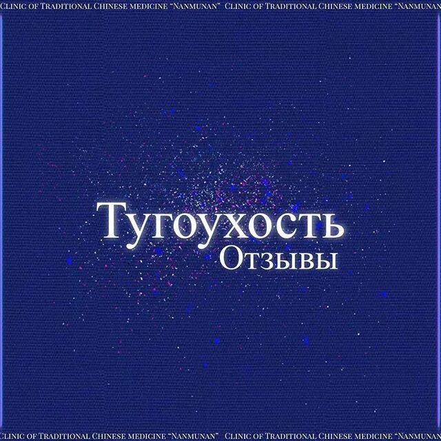 Нейросенсорная тугоухость мкб 10. Сенсоневральная тугоухость мкб. Нейросенсорная тугоухость код по мкб. Сенсоневральная тугоухость мкб 10 код. Сенсоневральная тугоухость код мкб