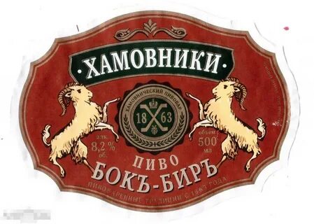Хамовники это
