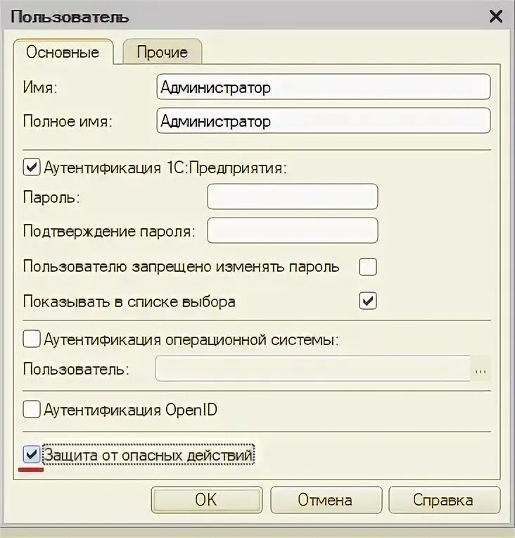 Пользователь 1с где найти