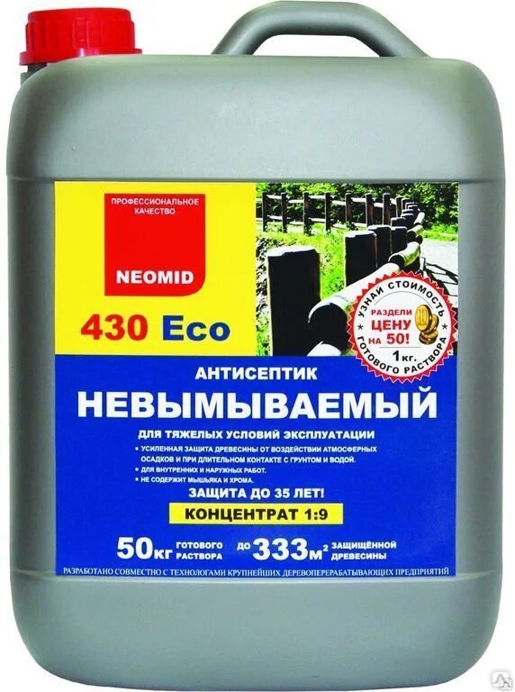 Неомид 430 антисептик. Антисептик трудно вымывпемый Неомид. NEOMID 430 Eco антисептик 1кг. NEOMID 430 Eco невымываемый консервант для древесины.