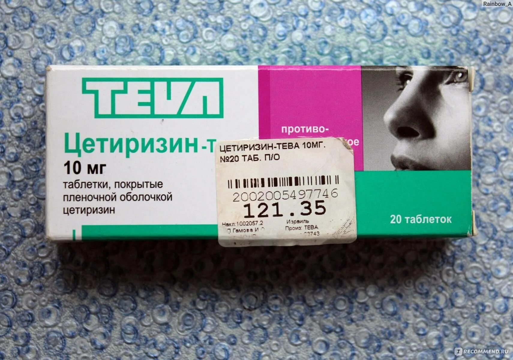 Цетиризин от чего. Цетиризин 10 мг. цетиризин 10мг озон. таблетки от аллергии цетиризин. цетиризин-тева таб. 10мг n10.