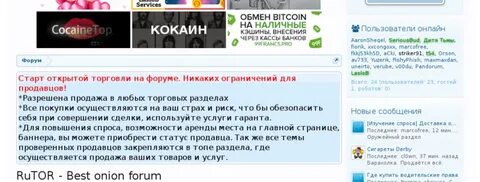 darknet ru forum mega вход