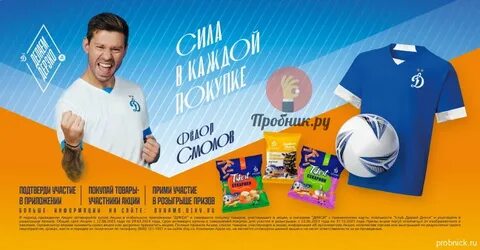 Добрый акция 2023