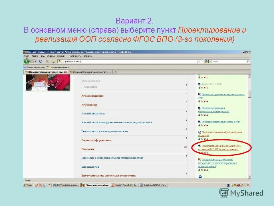 Выберите пункт продаж. Стандарты обслуживания покупателей в магазине. Выберите пункт продаж. Программы для поиска работы. Яндекс маркет режим.
