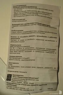 Доктор мом мазь с какого возраста
