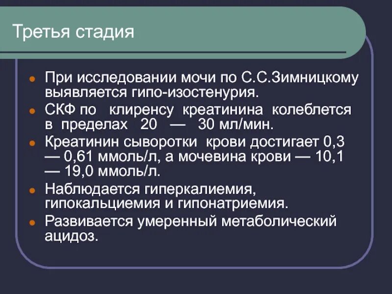 Креатин клубочковой фильтрации. Стадии по клиренсу креатинина. Клиренс креатинина и СКФ. КК клиренс креатинина. Клиренс креатинина анализ