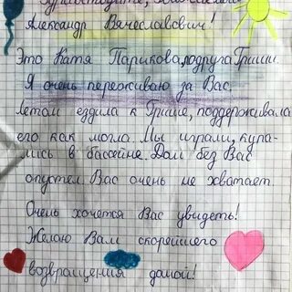 Письмо хорошему другу своими словами