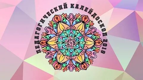 Калейдоскоп мероприятий