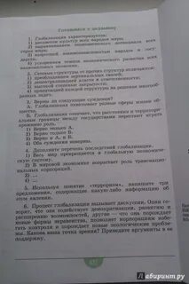 Обществознание 9 класс боголюбов готовимся к экзамену