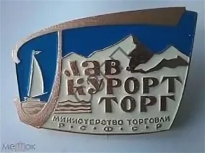 Торг 25