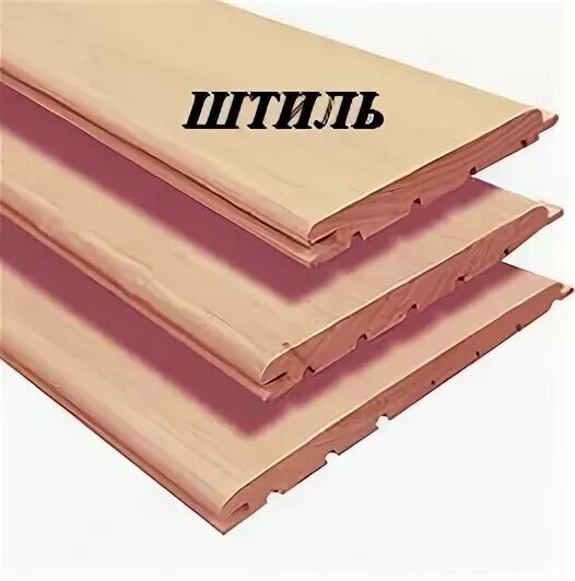 вагонка ольха штиль 80 мм. вагонка штиль ольха. вагонка ольха штиль 80 мм. вагонка ольха 85*15. вагонка штиль ольха 14x121.