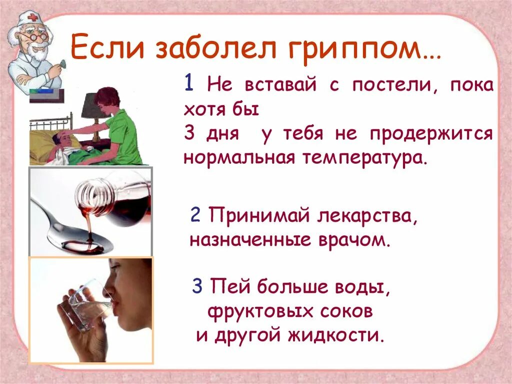 Как понять что заболеваешь