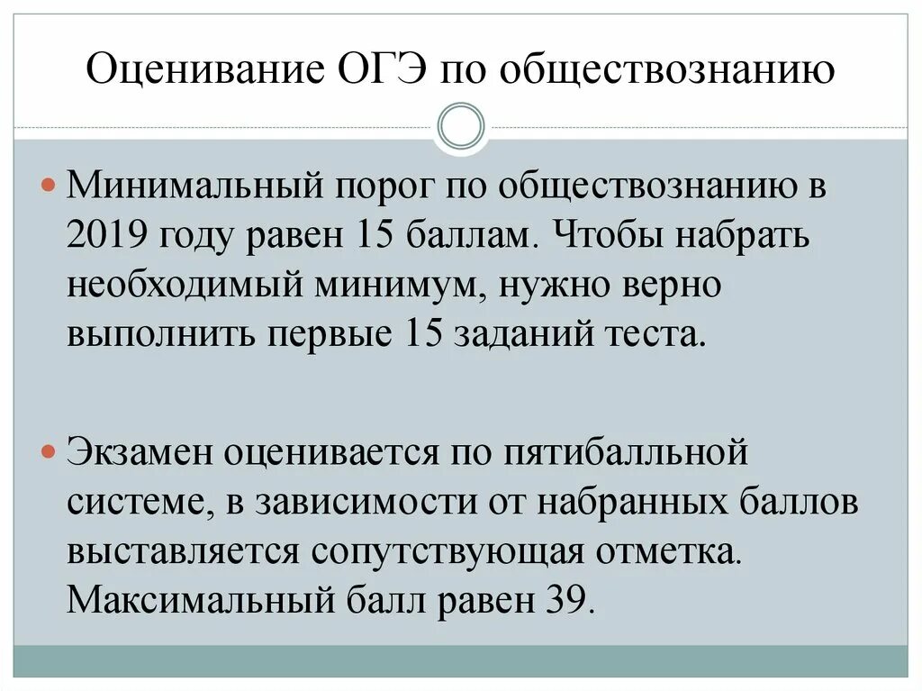 Критерии оценки ОГЭ по обществознанию. Критерии оценивания ОГЭ по обществознанию. Оценивание ОГЭ по обществознанию. Критерий оценок по ОГЭ по обществознанию. Шкала огэ обществознание 9