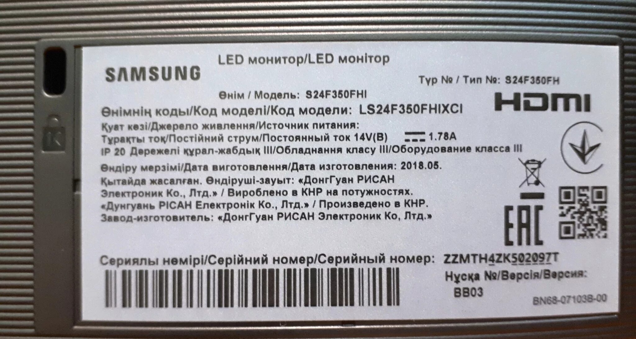 Ls24f350fhixci. Монитор Samsung 24 серийный номер. Серийный номер монитора самсунг. Серийный номер монитора самсунг монитор. Samsung s24 память