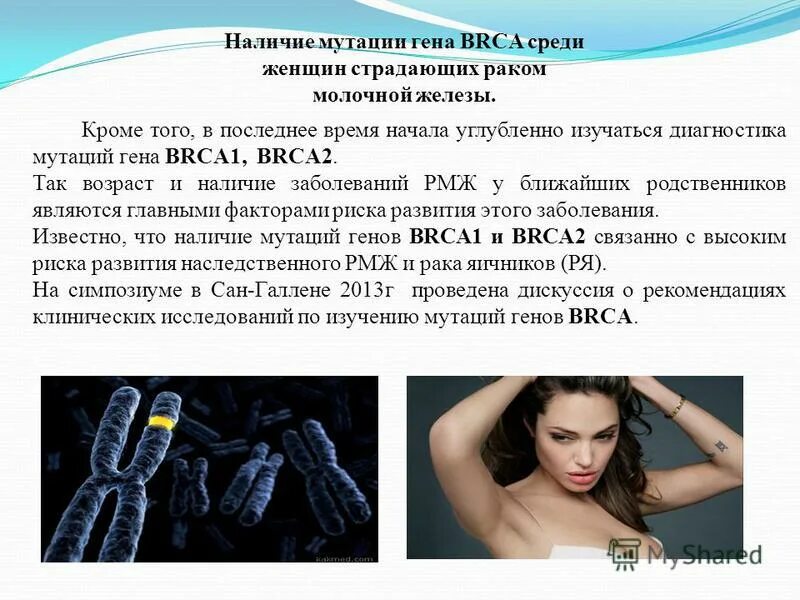 Опухоль молочной железы симптомы у мужчин. Злокачественные опухоли молочной железы классификация. Профилактика опухоли молочной железы. Локализация опухоли молочной железы. Диагностики злокачественных новообразований молочной железы.