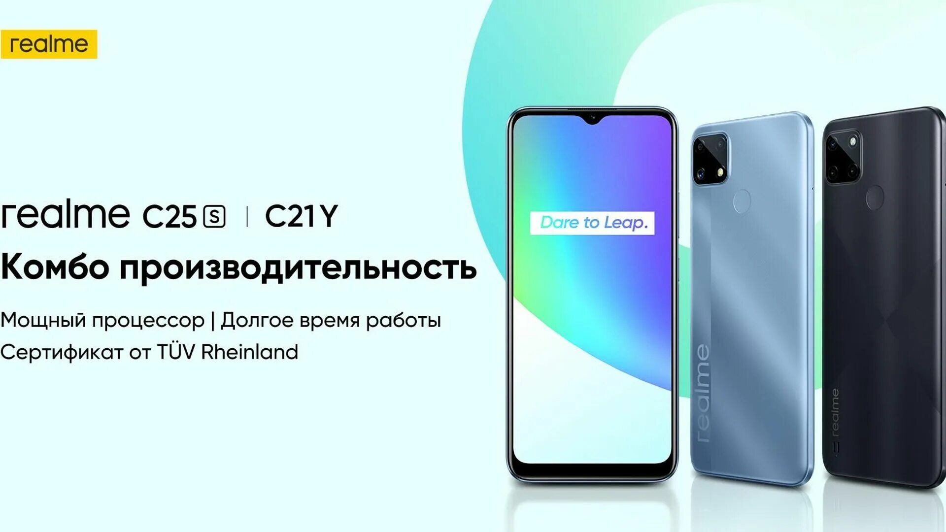 Телефон реалми c21. Realme 25s. Realme c21 2021. Realme c21. Realme 25s характеристики.