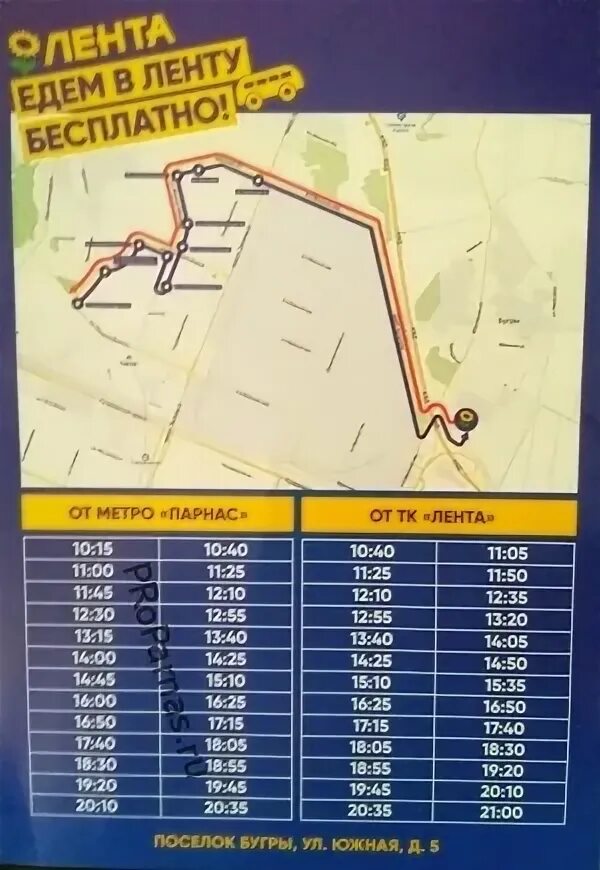 Парнас бугры автобус. Улица егоровой жени. Автобус лента парнас. Парнас бугры автобус. На карте.