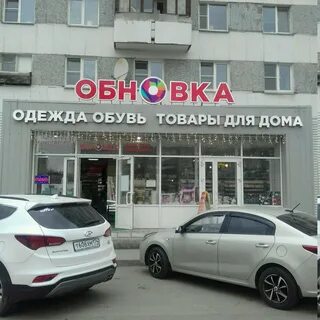 Обновка