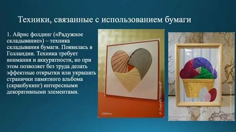 Связано с техникой