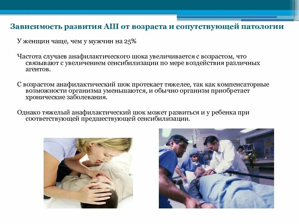 Роль медсестры в профилактики заболеваний. Роль медицинской сестры в профилактике бешенства. роль медицинской сестры в профилактике хронического тонзиллита.