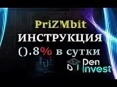 Инвест день
