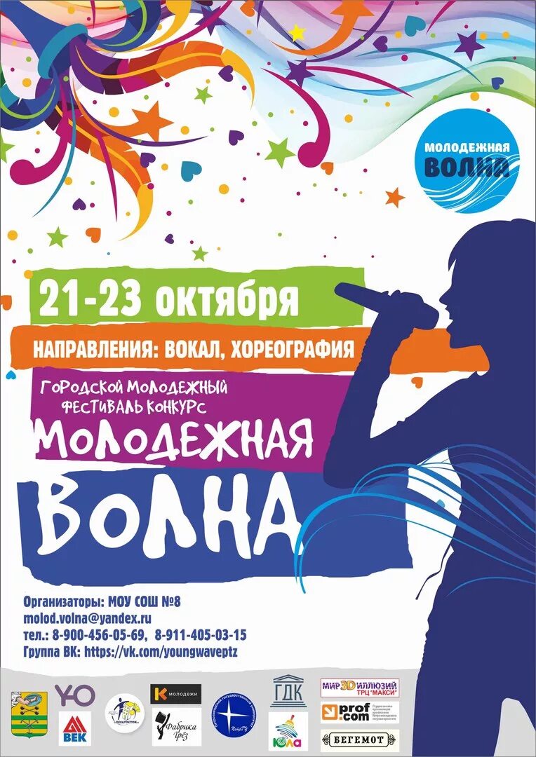 развлекательная программа для молодежи афиша фон. вфмс 2017. яркие события. праздник красок холи. современные танцы.