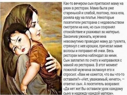 Не могу оставить маму одну