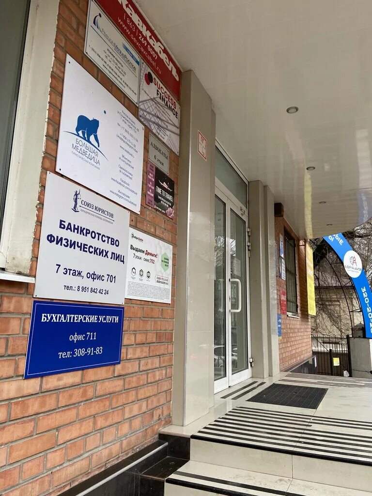 юристы банкротство ростов. спишем долги с гарантией. юрист по банкротству физических лиц. юристы банкротство ростов. юристы банкротство ростов.