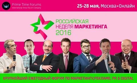Форума тайм
