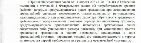 Ст 61 ук