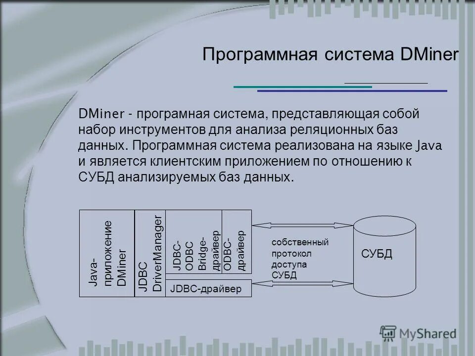 Структура sql запроса. Структурированный язык запросов sql. Языком работы с реляционными базами данных является. Языком работы с реляционными базами данных является. Характеристики реляционной базы данных.