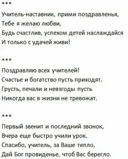 Частушки про учителей