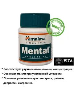 Ментат