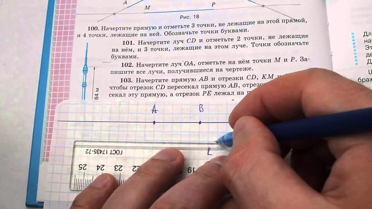 Математика 5 1 91. Математика 103. Математика 5 класс номер 103. Математика 5 класс страница 20 номер 103. Номер 4.104 математика 5 класс.