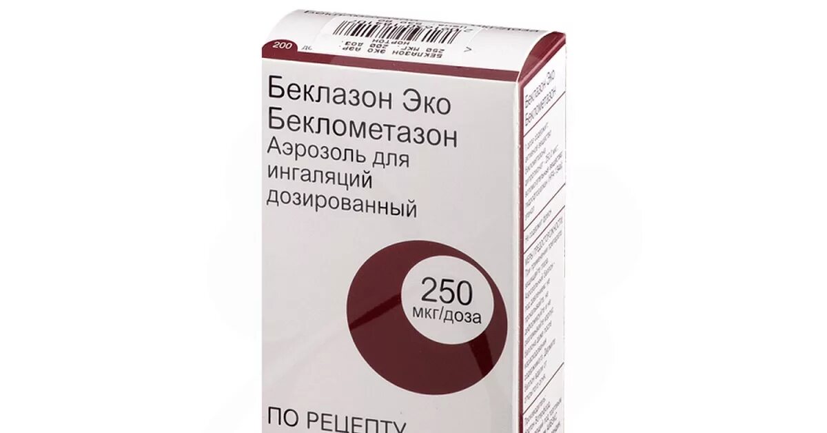 Беклометазон 250 мкг. Беклазон эко 250 мкг производитель Тева.