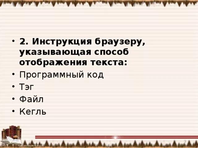 Какой метод холста может отобразить текст. Инструкция браузеру указывающая способ отображения текста.