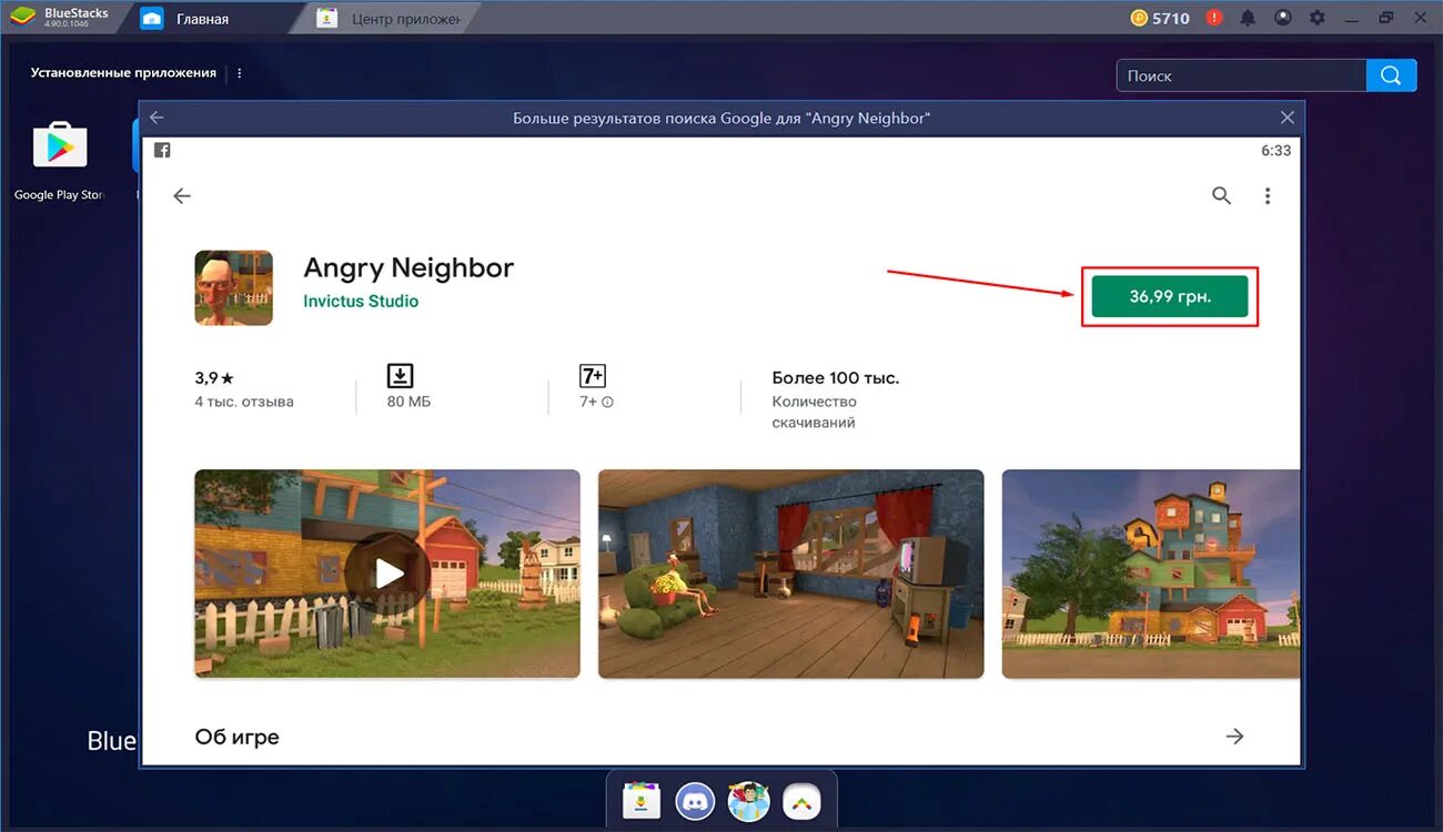 Игра hello neighbor 5. В гугл забей angry neighbor мод. Angry neighbor сосед. Angry neighbor мод. В гугл забей angry neighbor мод.