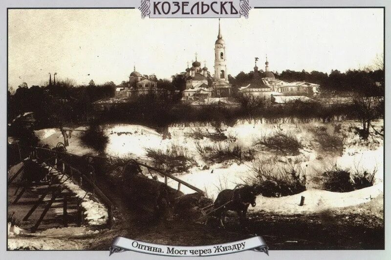 Оптина Пустынь, Козельск (Оптино) (Козельский район), фотография. общий вид в ла