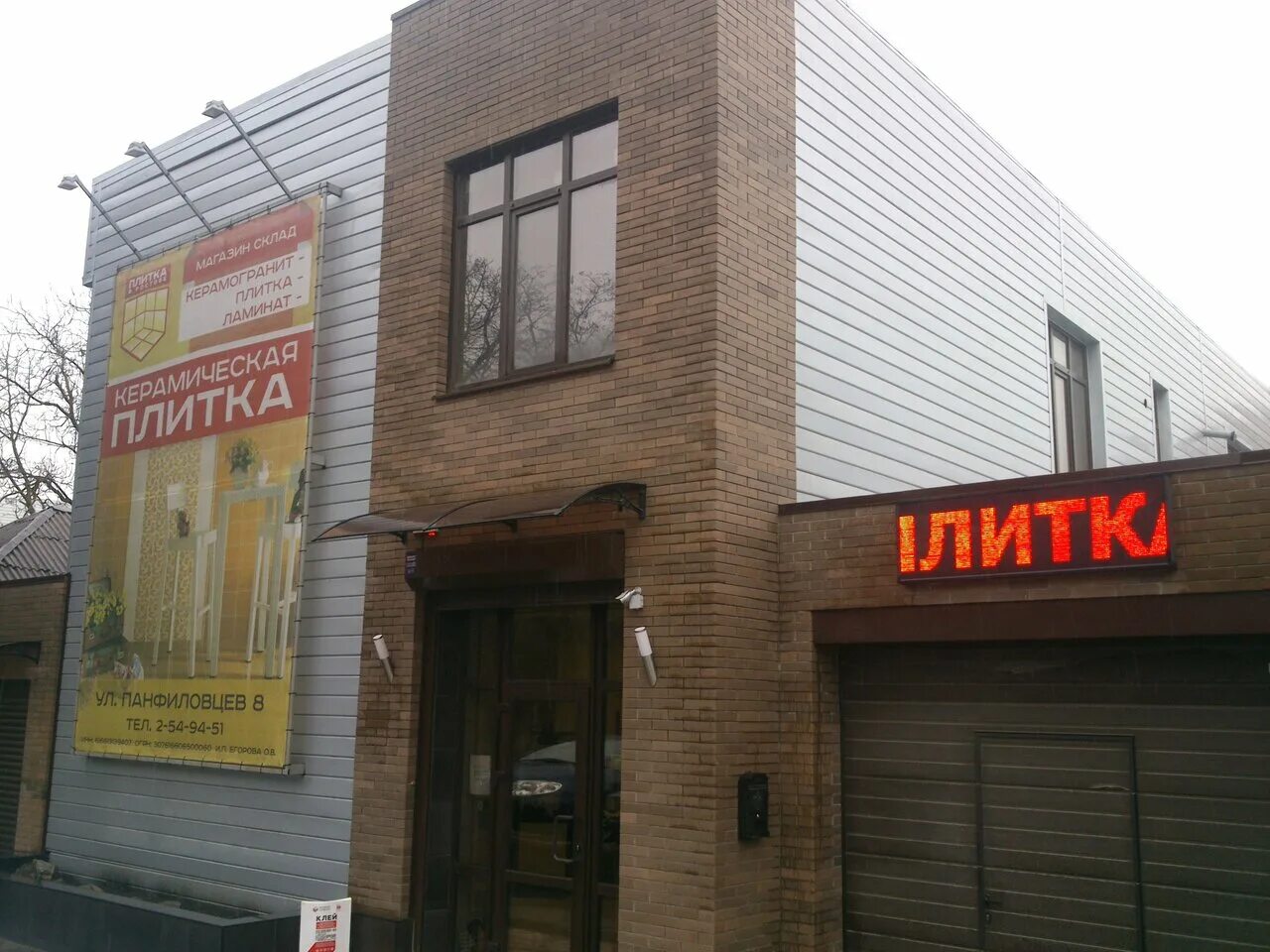 мир керамики юг ростов на дону