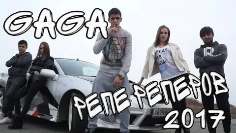 Включи видео рэп